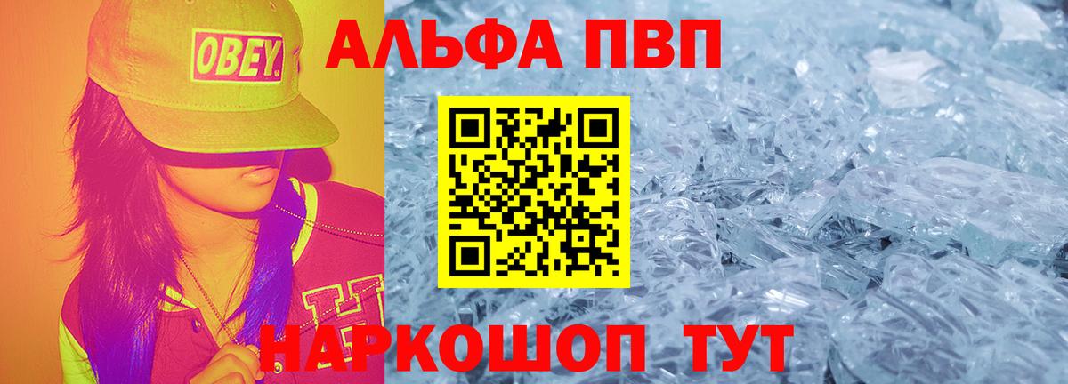 A-PVP мука Уварово