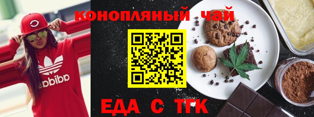 Уварово  Canna-Cookies марихуана  Вход с VPN 
