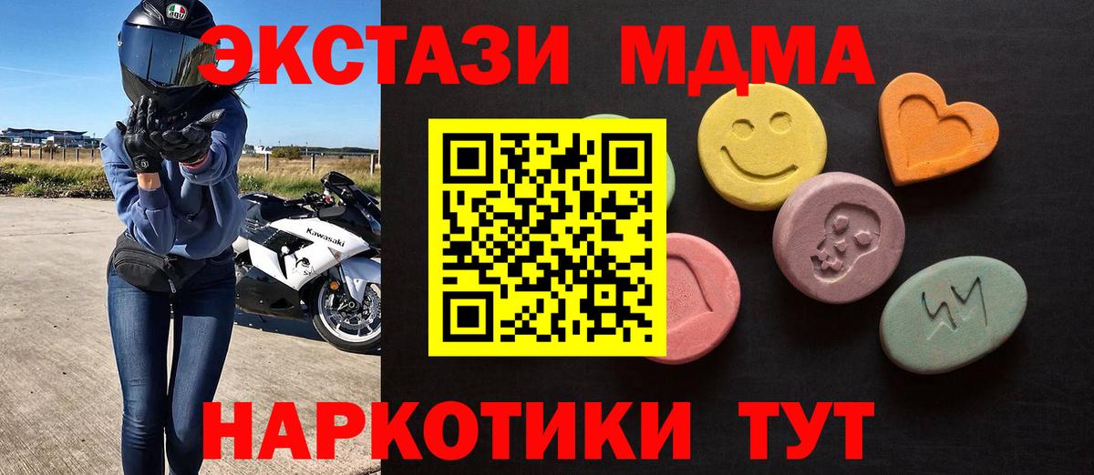 мега рабочий сайт  Вход с VPN  как найти закладки  Экстази Дубай  Ecstasy Cube  Уварово  Экстази 