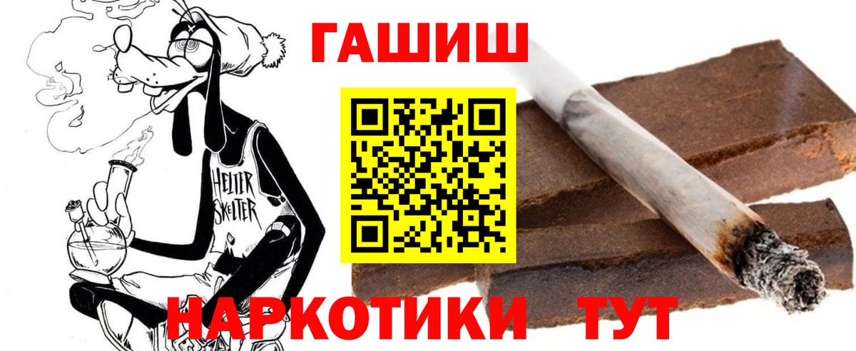 Уварово  ГАШИШ hashish  ГАШ  Вход с VPN 