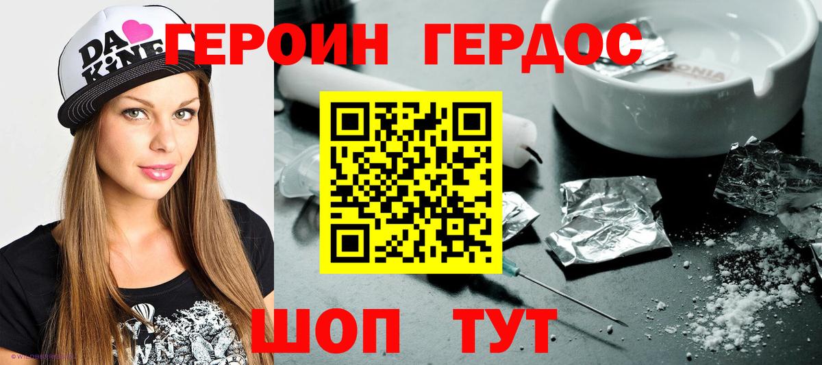 Уварово  Героин афганец  Вход с VPN 
