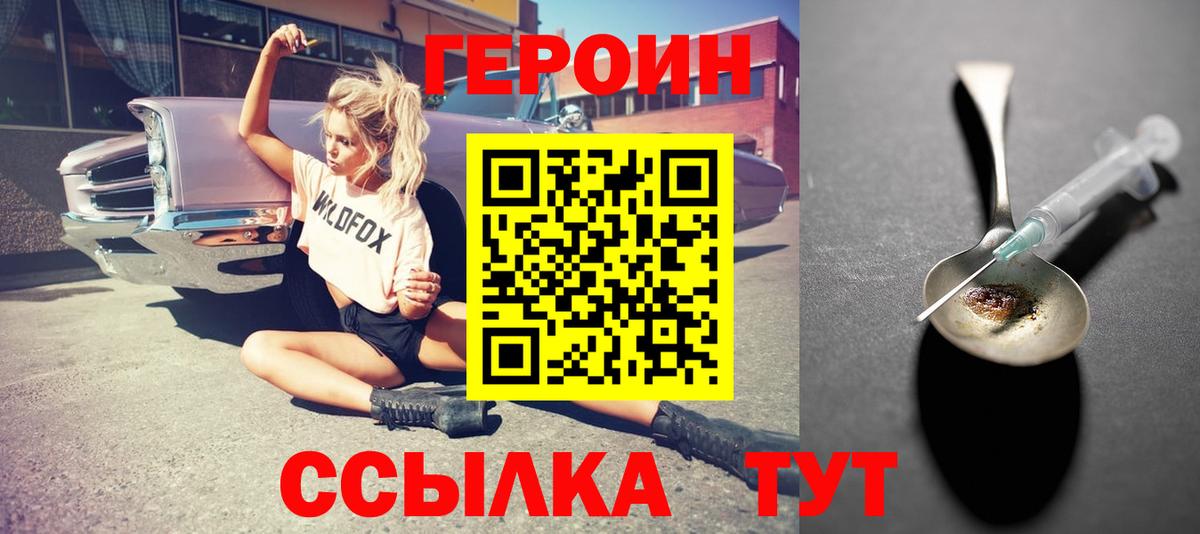ГЕРОИН Афган Уварово