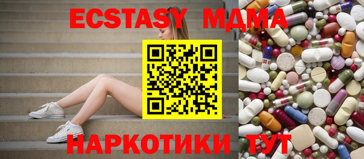 MDMA молли Уварово