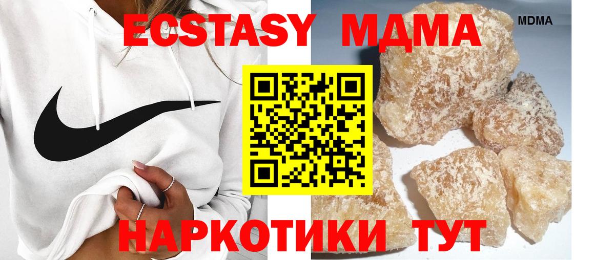 MDMA молли  MDMA crystal  Вход с VPN  Уварово 