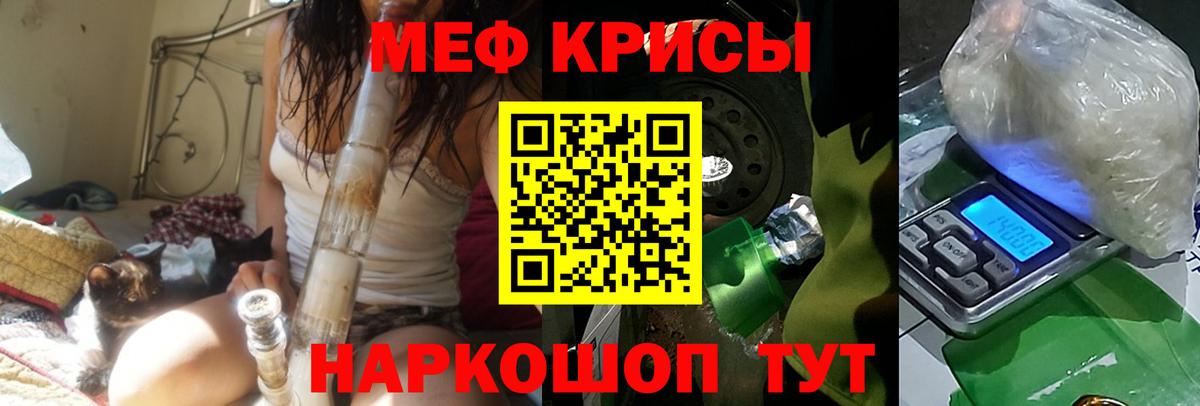 МЯУ-МЯУ VHQ  Мефедрон  МЕФ мяу мяу  Уварово  Вход с VPN 