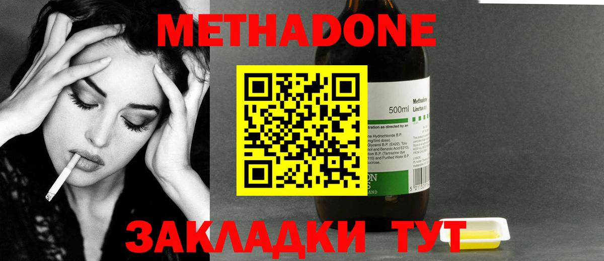 Уварово  МЕТАДОН кристалл  Вход с VPN  МЕТАДОН VHQ 