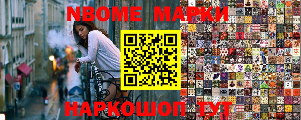 Уварово  Марки N-bome 1,5мг  Вход с VPN 