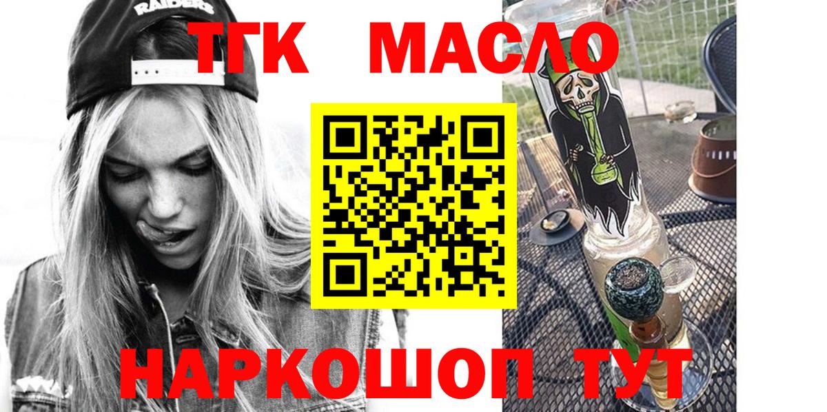 Дистиллят ТГК концентрат  Вход с VPN  hydra онион  ТГК концентрат  Уварово 