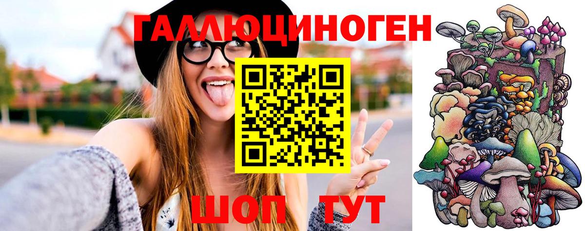 Уварово  Галлюциногенные грибы MAGIC MUSHROOMS  наркошоп  Вход с VPN 