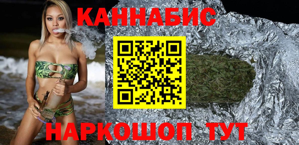 Канабис план  Конопля SATIVA & INDICA  МАРИХУАНА LSD WEED  Вход с VPN  Уварово  Марихуана AK-47 